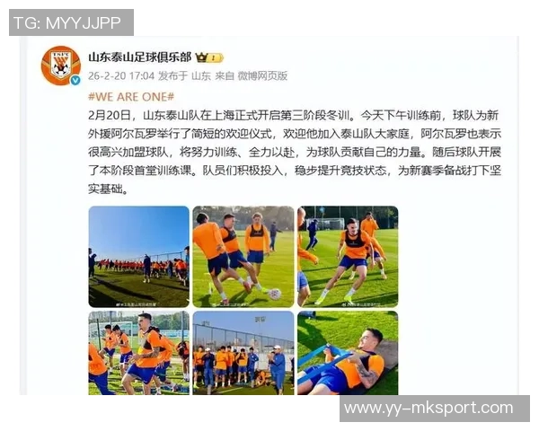 鲁媒报道泰山队热身赛战平首尔新外援将于广州集结放假三天 鲁媒报道泰山队热身赛战平首尔新外援将于广州集结放假三天